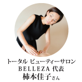 起業して社会に貢献したい!
たった一人で夢に向かってスタートした
あなたのビジョンと人柄を撮影する
ハッピーでピュアな ポートレート
ハピポ®
商標登録 第5678372号
魅力に満ちたあなたの
「ハピポ®」なドキュメンタリーなポートレートを
SNSやブログのメッセージに添えて
より多くの「わかる!いいね!」をかなえましょう。